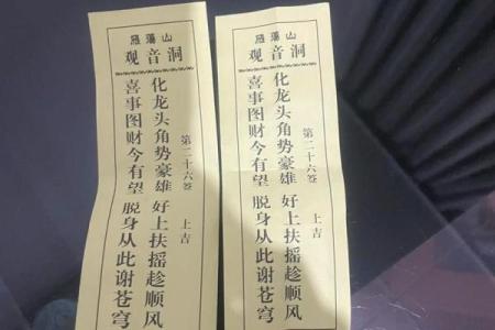 观音灵签 如何得到观音的庇佑