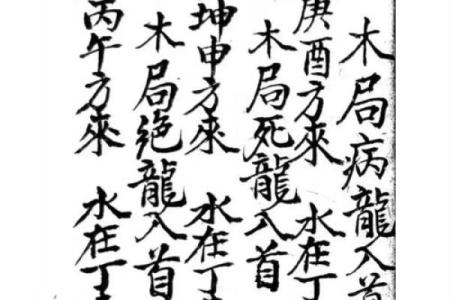 失传的民间风水诀，终于找全了