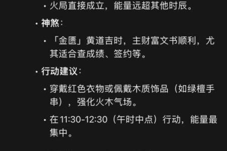 算命时辰精确到