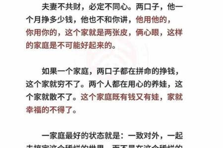 婚姻不稳，如何用风水增进感情