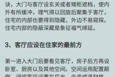 化解常见的不吉风水五个方法，很实用
