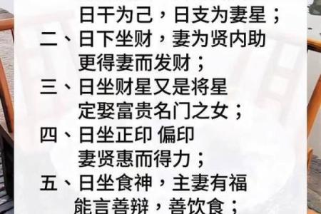 偏财包财的八字女命婚姻