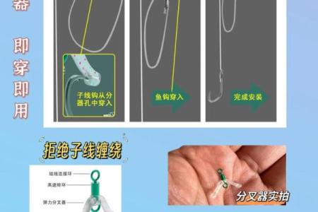 八字环单钩