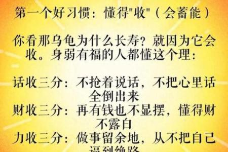 八字逆运为中心，命运多舛该怎么办？