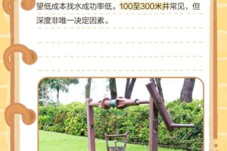 房子风水上有水井好吗