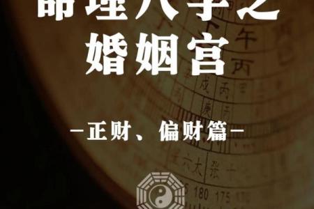 生辰八字如何算婚姻,预测婚姻？