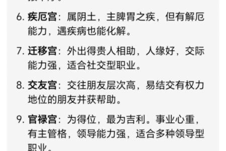 跟着AI学紫薇斗数，紫微星的四化的介绍