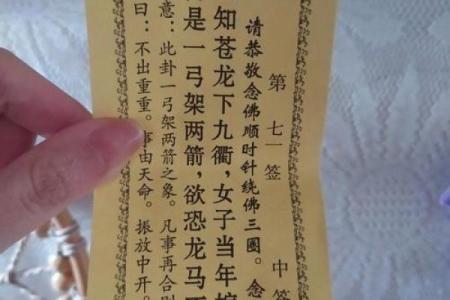观世音菩萨灵签全解