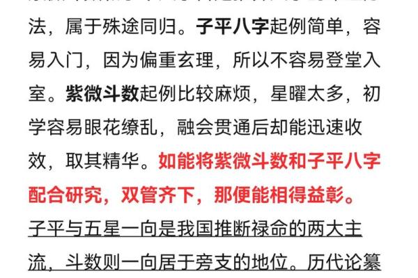 杨紫紫薇斗数