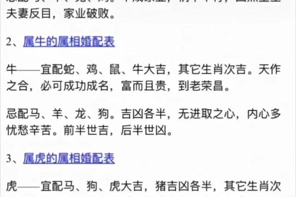 台湾十二生肖算命,十二生肖配对算命