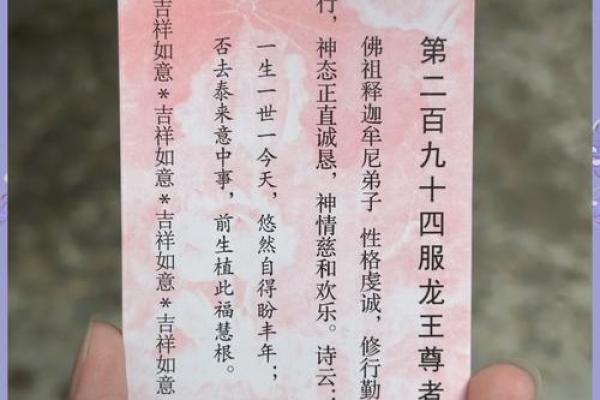 观音84签姻缘