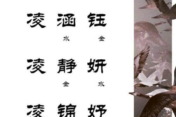 凌姓男孩名字大全-凌姓男孩起名字大全-凌姓名字大全姓名