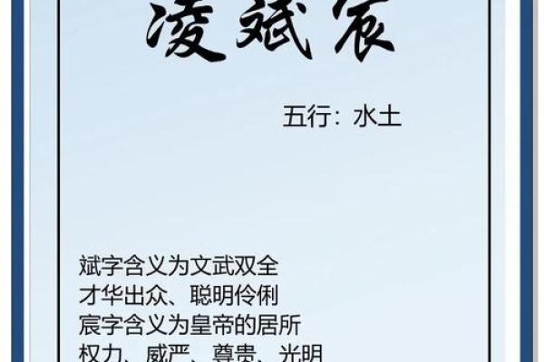 凌姓男孩名字大全-凌姓男孩起名字大全-凌姓名字大全姓名