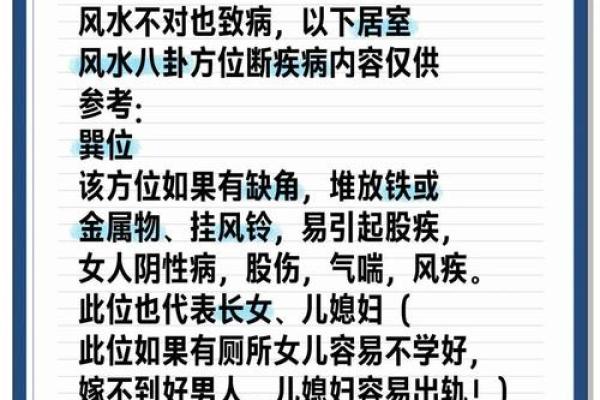 风水禁忌不注意会影响家庭发展