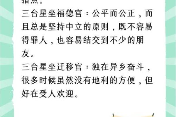 紫薇斗数作用