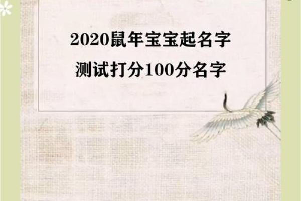 起名打分测试