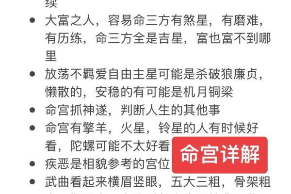 紫薇斗数命宫擎羊陷