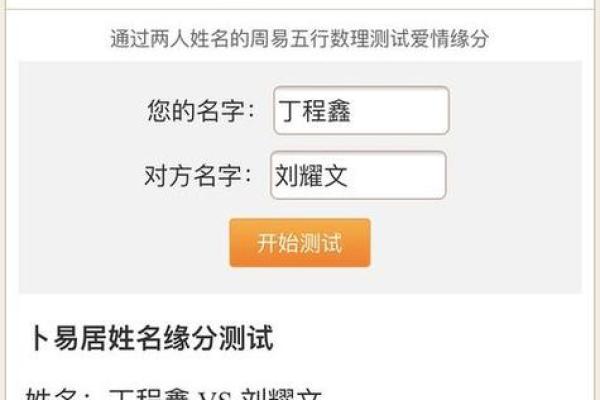 测试缘分三藏 姓名测试两人缘分三藏？