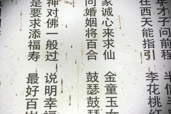 关帝灵签58签解婚姻