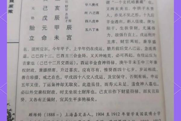 为什么算命的寿命都不长