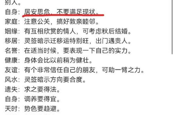 第55签黄大仙姻缘 黄大仙灵签第五十五签解释？