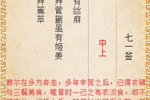 月老灵签41签的意思