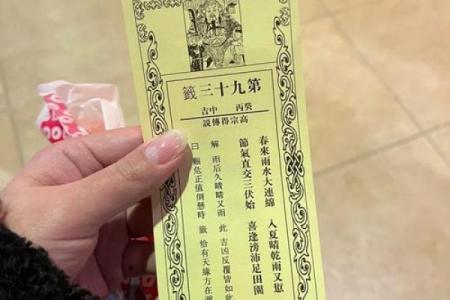灵顺寺24签详解