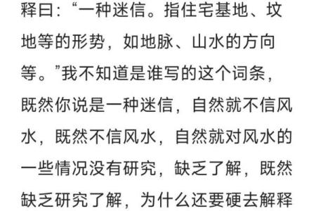 家里的风水_是一个家庭更好的风水你认同这句话吗