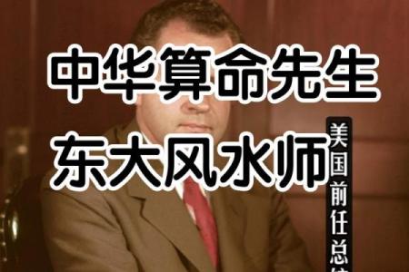 风水师算命是什么意思啊