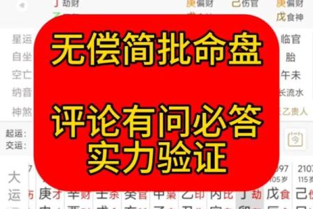 在线批八字