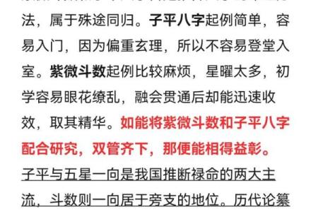 杨紫紫薇斗数