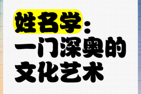 给品牌取一个有意味的名字-姓名学-华易网姓名