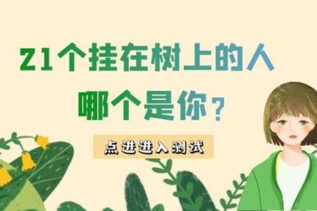 悦心塔罗测试：如何逼退你周围的小人？