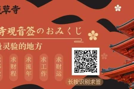 观音灵签最准