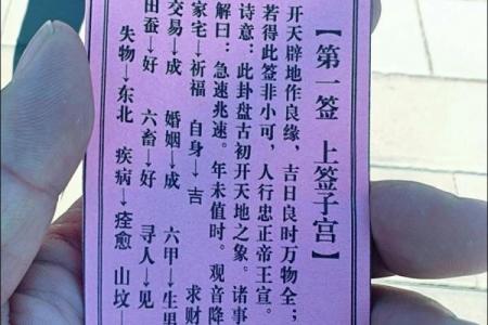 佛祖救世灵签88签