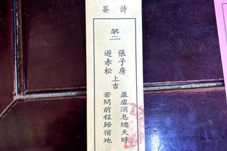 龙王灵签大全教程解签