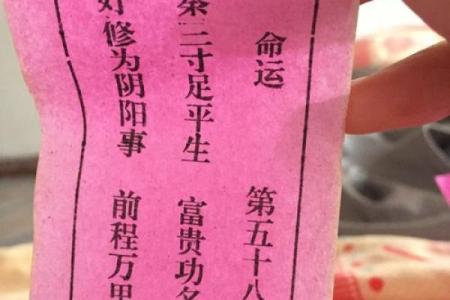 观音灵签抽签90解答