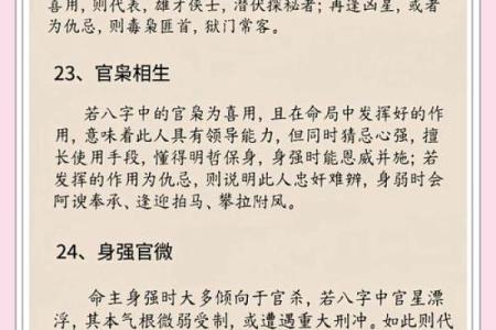 如何判断八字格局
