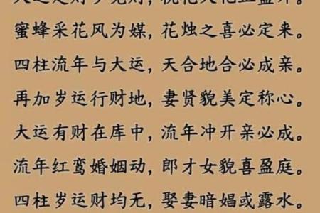八字庚金桃花：如何激发桃花运，提高感情质量？