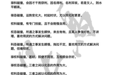 紫薇斗数作用