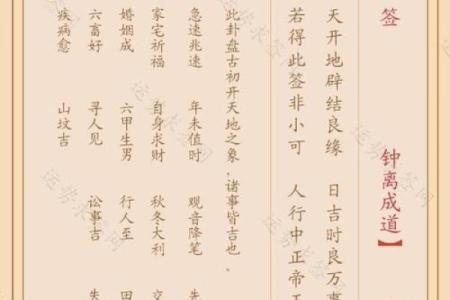 慈悲灵签