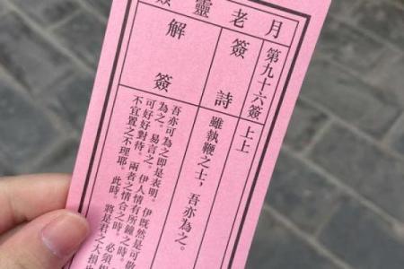 月老灵签第51签