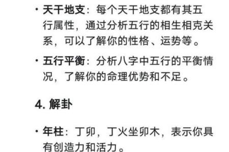 什么八字是好死的人的命运