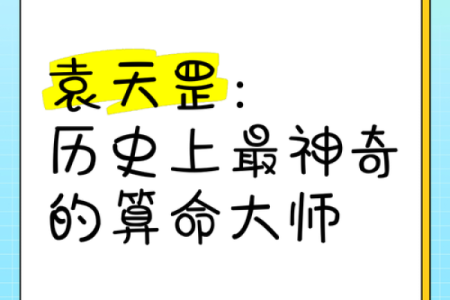 算命的神奇说法