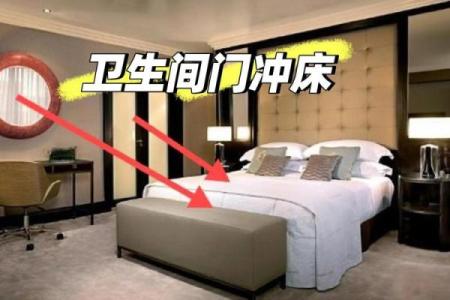 婚房床的风水直接影响夫妻感情