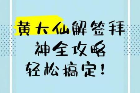 第55签黄大仙姻缘 黄大仙灵签第五十五签解释？