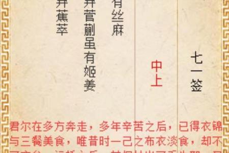 月老灵签41签的意思
