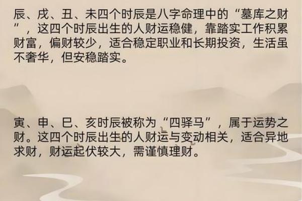算命节气