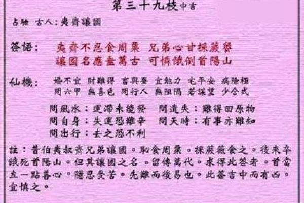 月老灵签签文详解第十二签：不宜奢求