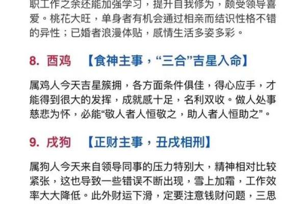 什么生辰八字是朱雀命运
